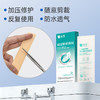 【官方正品】云南白药泰邦祛疤硅凝胶疤痕贴去疤烫伤手术剖腹产增生修复疤痕片 商品缩略图1