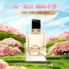 【全球购·部分规格送礼盒礼袋】YSL圣罗兰自由之水香水正装50ml    商品缩略图0