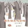 快点快点找到她 商品缩略图1