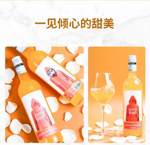 （清仓产品）2021年西班牙小红帽奥太郎香橙味，酒精度7度，整箱750ml*6瓶。特价处理 商品图8