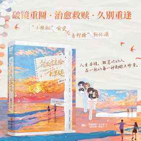 错发信息给前男友后