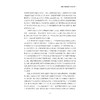 浙江文化译介与国际传播/彭国珍,张艺宁 著/浙江大学出版社 商品缩略图2