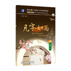 见字如面 商品缩略图0