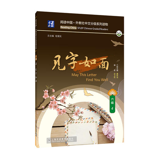 见字如面 商品图0