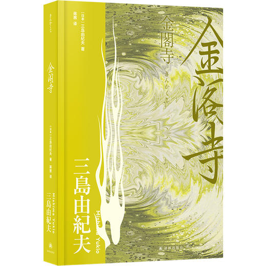 金阁寺 商品图0