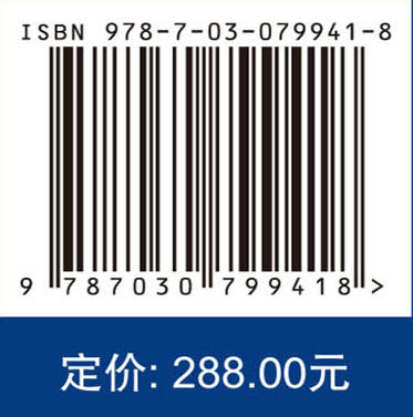 天山北坡水资源承载力与水安全要素基础性调查 汤秋鸿等 9787030799418 商品图4