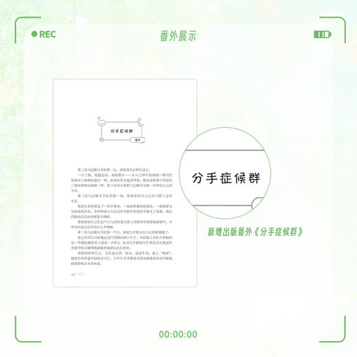 春天禁止入内 商品图3