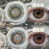 Recolook 原生棕/原生绿 10片/盒（日抛型） 商品缩略图1