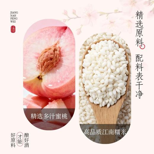 五合苏州桥700ml-＞0.5%vol蜜桃米露 商品图1