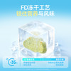 新品【云朵猫草爆珠冻干】天然猫草助排毛球 专注微晶包被技术锁住核心毛发养分 三重美毛成分助力毛发靓美 商品缩略图5