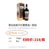 2023年茅台红酒棕标礼盒干红葡萄酒，酒精度13度，整箱750ml*6瓶礼盒装。 商品缩略图6