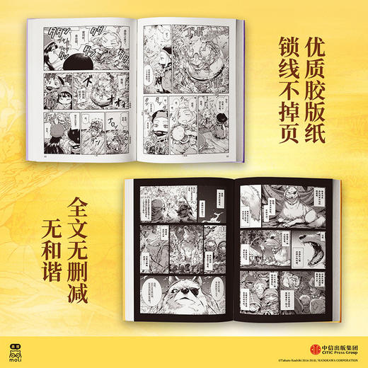 妖精森林的小不点.4-6(全3册) 商品图2