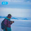 括苍云径｜浙东南第一高峰 25公里入门轻徒步 江浙沪新晋热门徒步线 4日 商品缩略图4