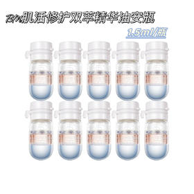 BM肌活蓝铜胜肽双萃精华油1.5ml/瓶/袋