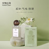 【品质生活丨宋朝·衣物香氛喷雾】国际大师特制调香配方，每个香型都经过层层筛选，香气不会过于浓郁，淡淡的恰到好处，出门不易撞香，外观造型轻巧携带方便。 商品缩略图9