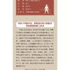 一用就灵:中医疗法一本通 商品缩略图1