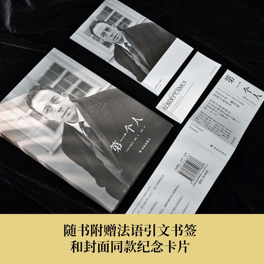 第一个人 商品图4