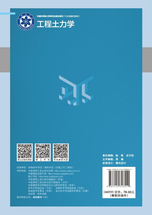 工程土力学 商品图1