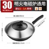 苏泊尔30cm铸铁真不锈炒锅·古铸系列/FC30V3 商品缩略图3