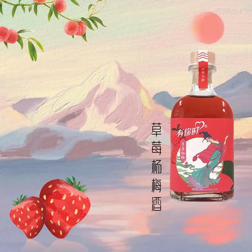 清仓产品）有你时果酒优势出货，每箱12瓶×300ml，2024年4月3号新日期， 酒精度8度。6种口味，真正发酵果酒，口感更好，超高性价比。 商品图2