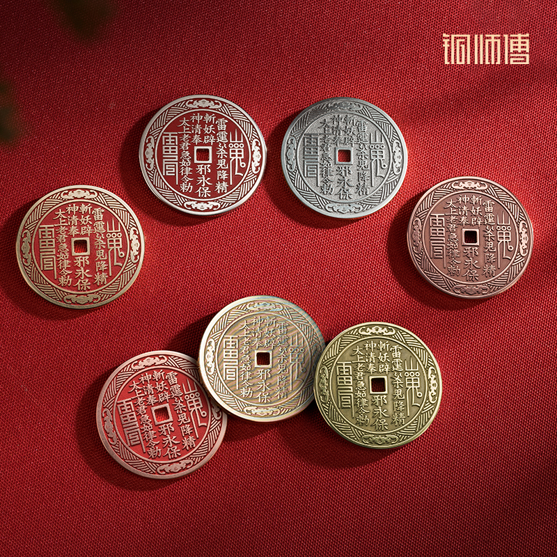 铜师傅《山鬼花钱》吉祥饰品 紫铜黄铜白铜吊坠 家居工艺品挂件