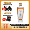 格兰塔雷特12年陈酿单一麦芽苏格拉威士忌（2024版）46.4%vol 700ml 商品缩略图0