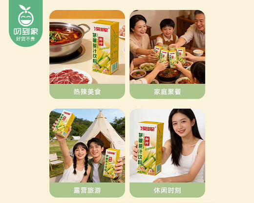 深晖鲜榨茅根蔗汁饮料/1箱（250ml*16盒）生产日期：26年3月 商品图2