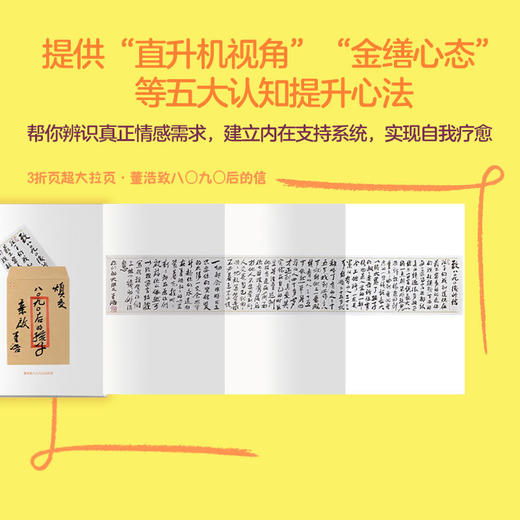 希望你快乐,就像小时候 商品图3