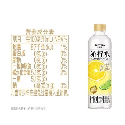 三得利 沁柠水柠檬味饮料 550ml 商品图1