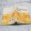幼儿个性化发展的实践研究 商品缩略图3