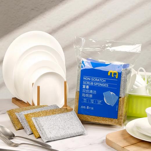麦德龙 宜客 双色清洁海绵擦 8片 商品图2