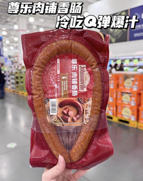尊乐肉铺香肠400g