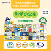 《科学小火车》全40册  3-6岁  动物、自然、健康、科技 4大板块 内容丰富且全面  2017-2025年连续九年获得BBKI奖 商品缩略图0