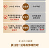三七精萃液（试用装） 商品缩略图4
