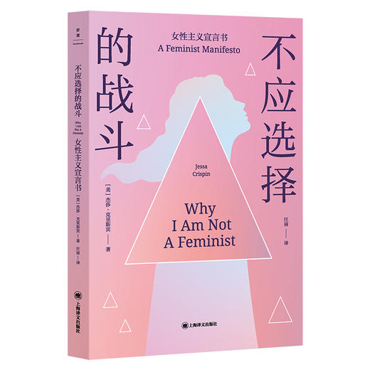不应选择的战斗:女性主义宣言书 商品图1