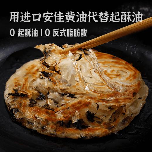 【黄油葱油饼 梅干菜饼】 千层百叠黄金酥脆 选用进口安佳动物黄油 好吃又健康原汁原味！ 商品图6