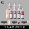 【小舒】PHARMA发玛21  洗发水/护发精华乳 600ml 商品缩略图0