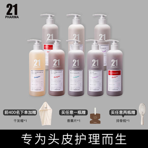 【小舒】PHARMA发玛21  洗发水/护发精华乳 600ml 商品图0