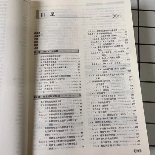 现代电网潮流控制之钥:SMART潮流控制器 商品图3