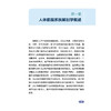人体筋膜系统超声图谱 陈剑 阎晋南 主编 400+解剖图及超声影像 10+动态视频 医技学 超声医学 9787524702061中国中医药出版社 商品缩略图4