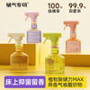 【超值2瓶装】植气 除螨抑菌喷雾 4款香型 300ml*2瓶 商品缩略图1