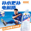 【卡片兑换】东鹏补水啦电解质水555ml*24瓶整箱装 商品缩略图4