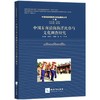中国东南沿海海洋民俗与文化调查研究 商品缩略图0