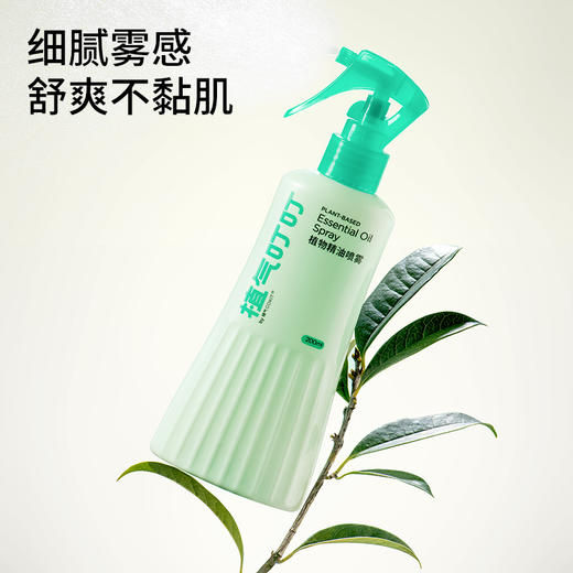“1瓶搞定33种蚊虫”植气 植物精油驱蚊喷雾 200ml/瓶 商品图3
