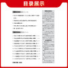 【天利38套】2026-2027学年《河北学业水平考试》 商品缩略图3