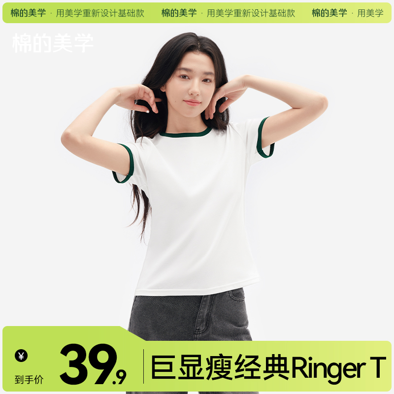（☀️夏日狂欢）「棉的美学」小清新温柔撞色短袖女甜美减龄设计领口袖口拼色上衣