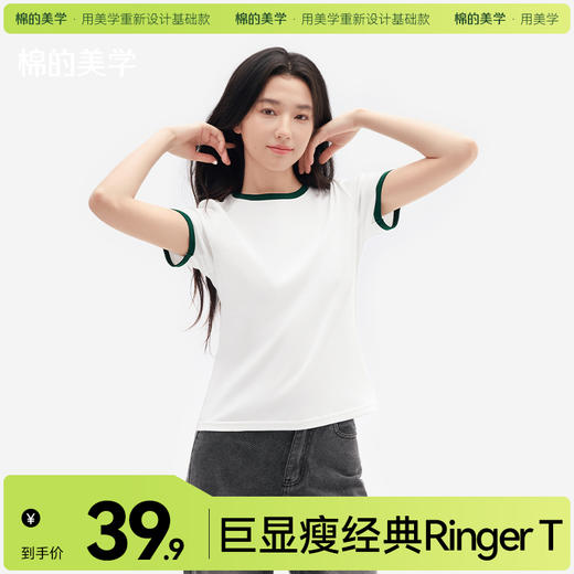 （☀️夏日狂欢）「棉的美学」小清新温柔撞色短袖女甜美减龄设计领口袖口拼色上衣 商品图0