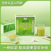 怀府街 | 羽衣甘蓝山药粉 随身蔬果营养补给 高膳食纤维口感丝滑即冲即饮30g*10条 商品缩略图1
