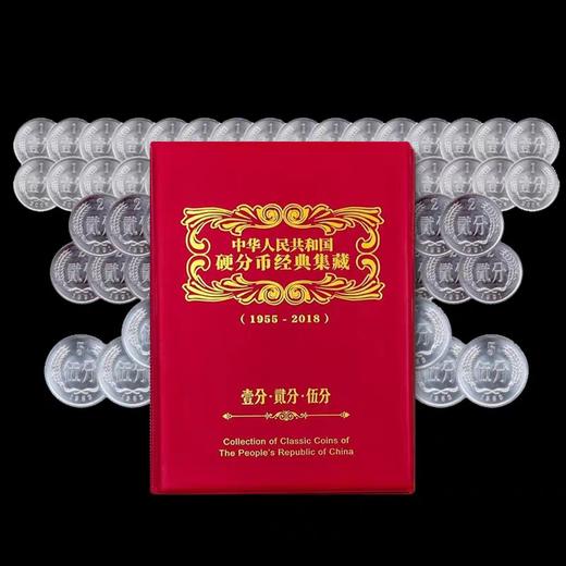 【预定】1955-2018年分币大全套珍藏册1分2分5分硬币珍品 商品图0