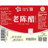 兴龙广缘800ml 4.5度老陈醋（红标） 商品缩略图4
